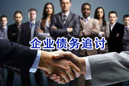 胶州讨债公司