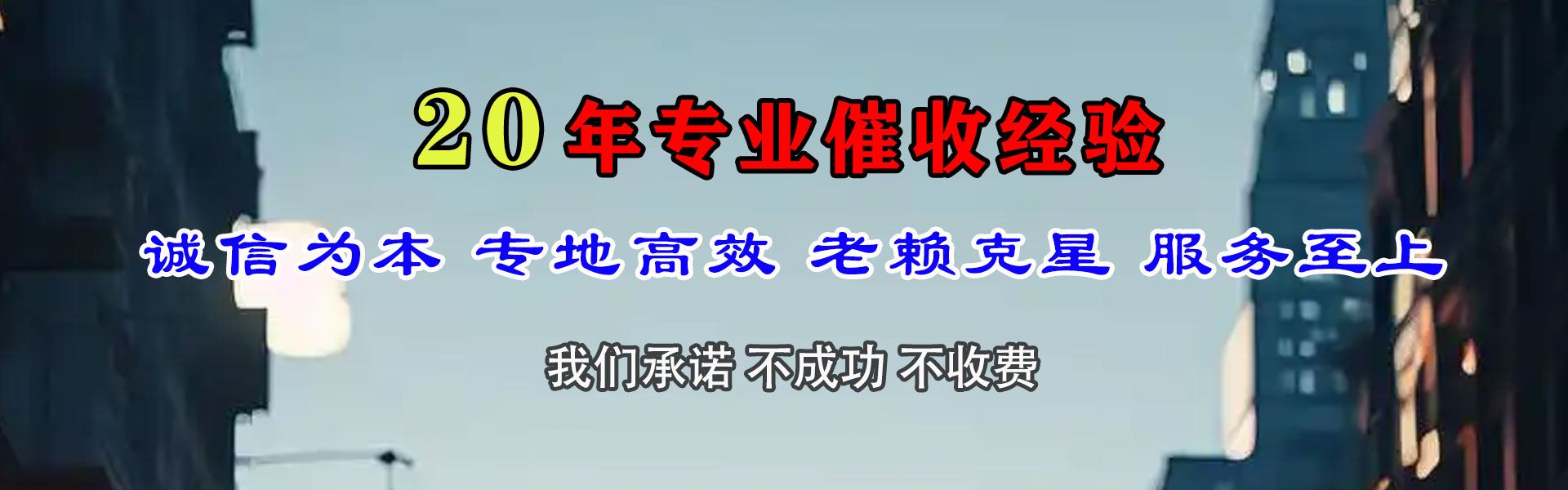 胶州收账公司